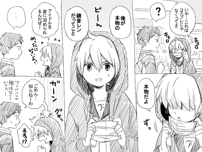 Geesen de Kagamine Len to atta kekka page 4 full