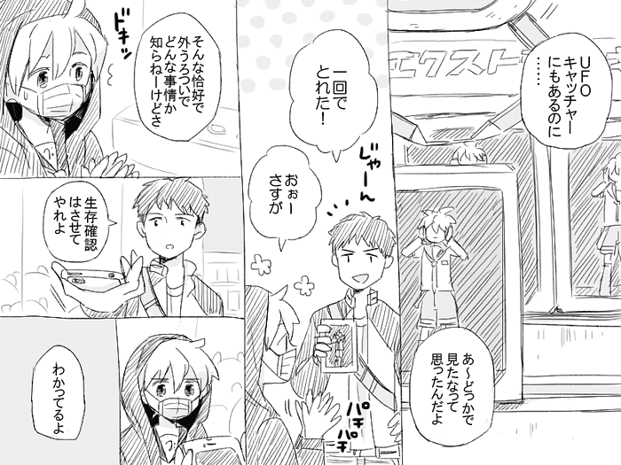 Geesen de Kagamine Len to atta kekka page 5 full