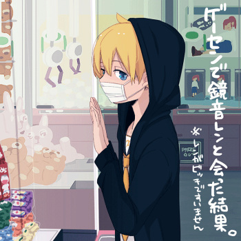 Geesen de Kagamine Len to atta kekka cover