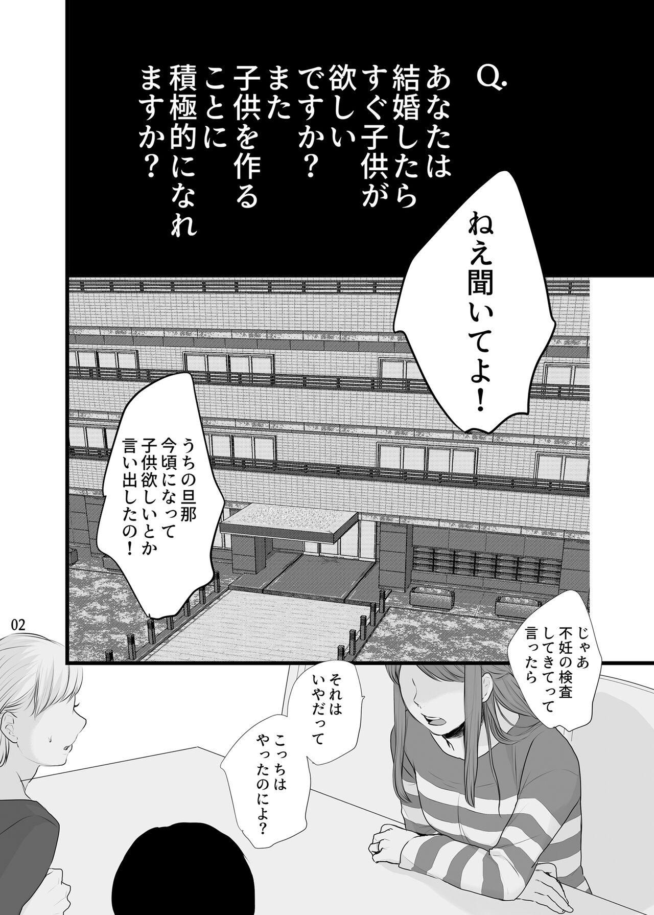 Boku shika Otoko wo Shiranai Kawaii Tsuma ga Kozukuri Ecchi no Tame ni Nandemo Shitekureru 2 page 3 full