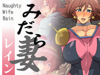 Midaraduma Rain | Naughty Wife Rain cover