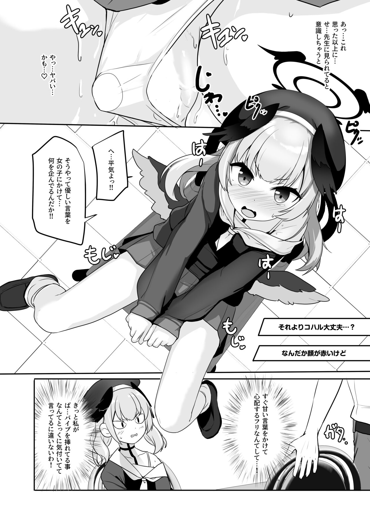 Ecchi na Koto Nante Suki Jyanai!! page 7 full