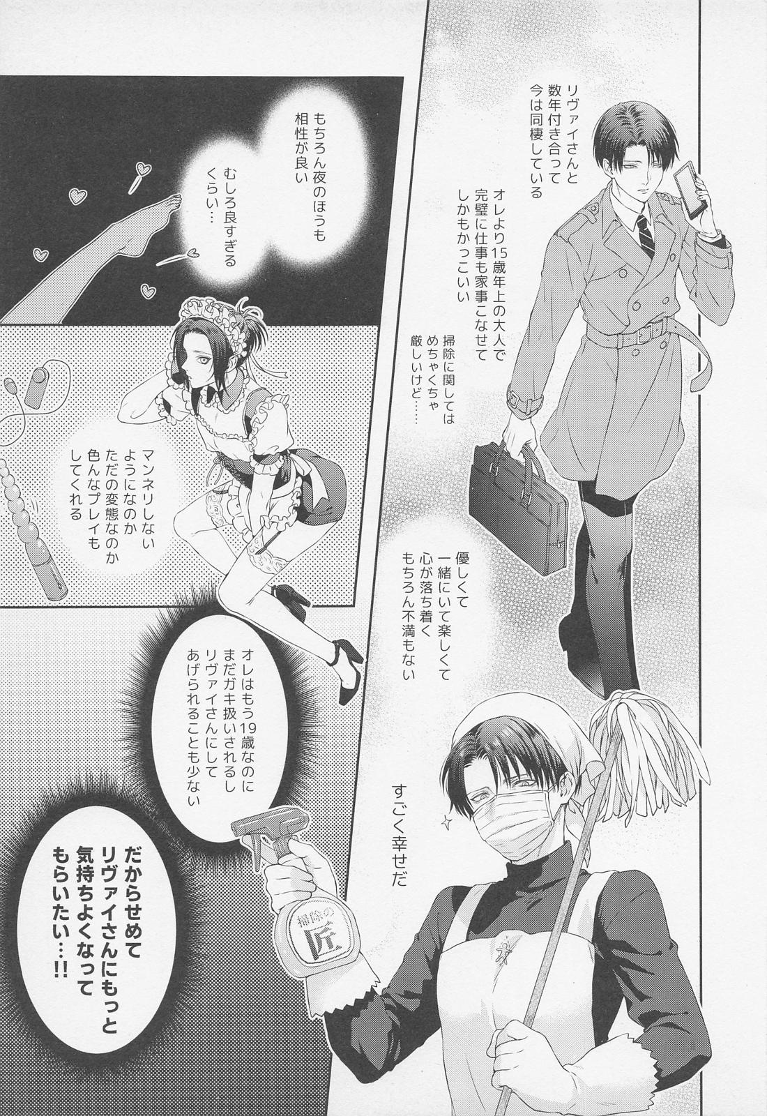 Anata ni Tsukushitai page 6 full