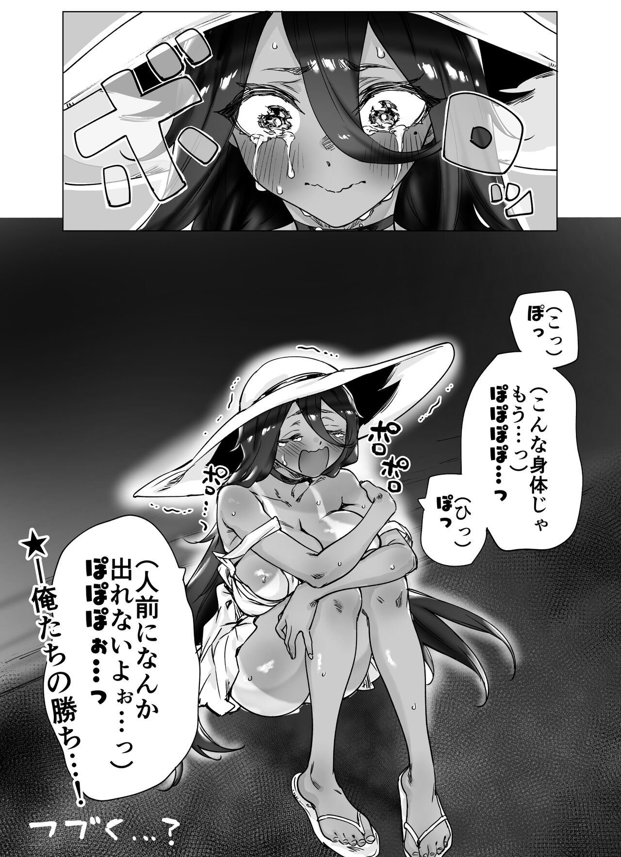Buzz-ttara Ero Kawaikunachatta Hasshaku-sama page 7 full