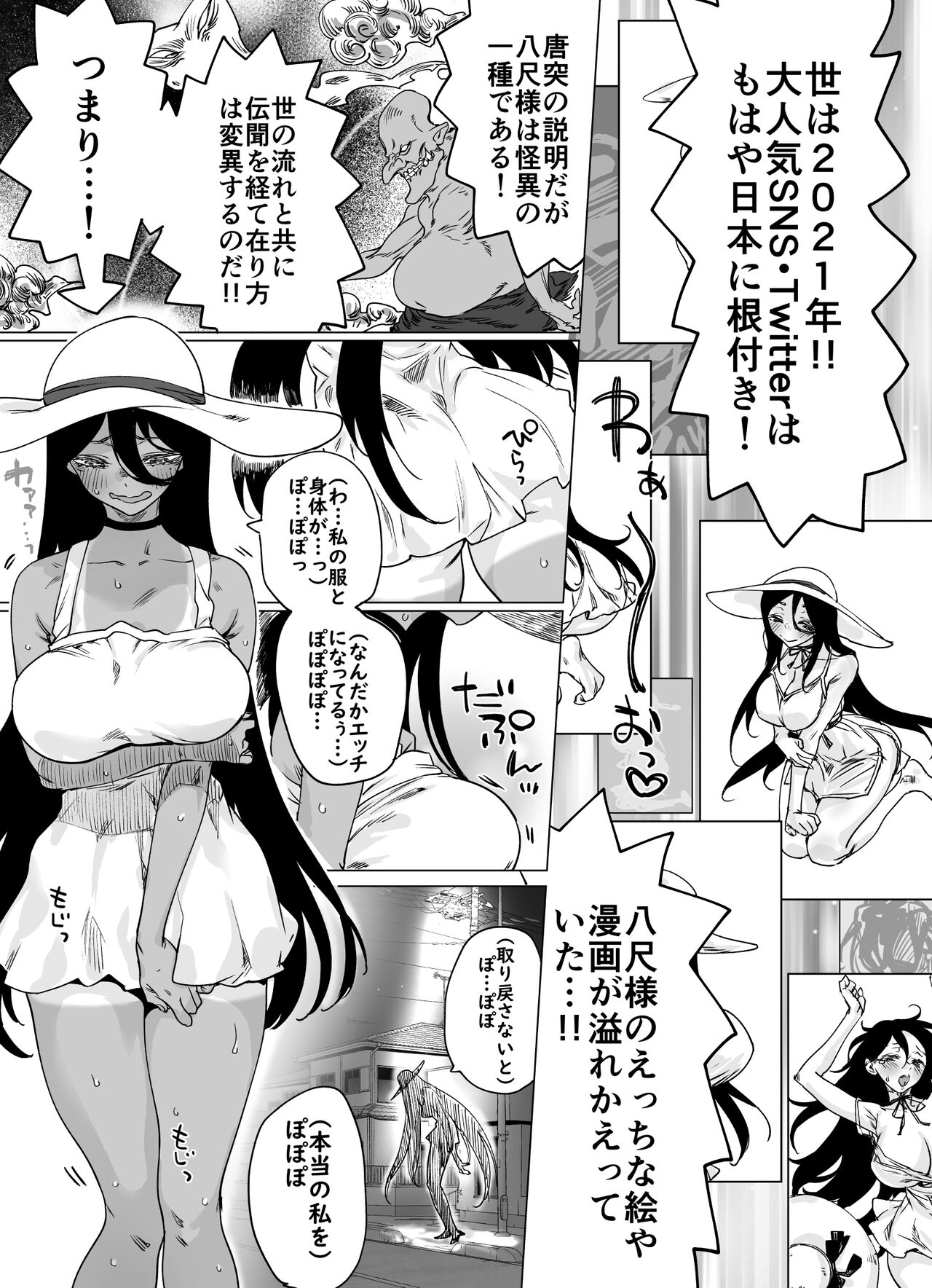 Buzz-ttara Ero Kawaikunachatta Hasshaku-sama page 8 full