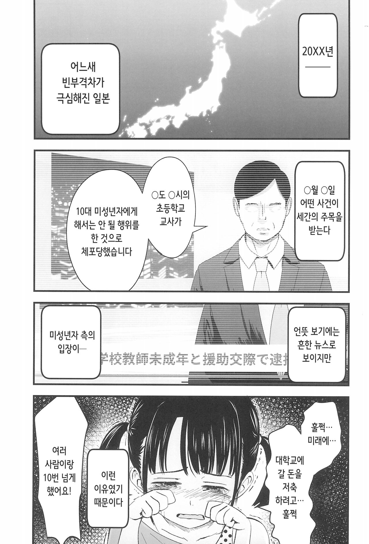 JS Esthe | JS 에스테틱 page 5 full