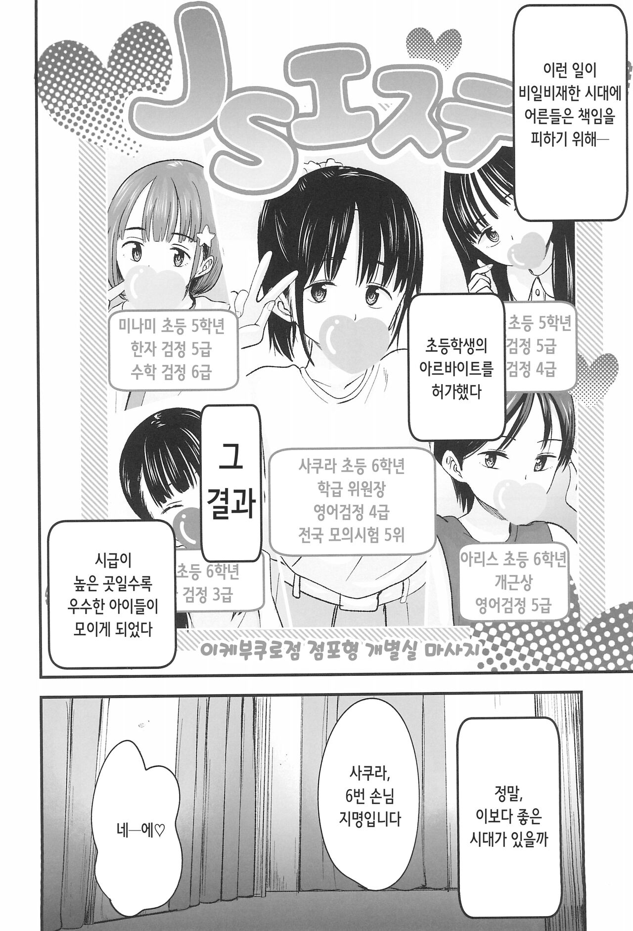 JS Esthe | JS 에스테틱 page 6 full