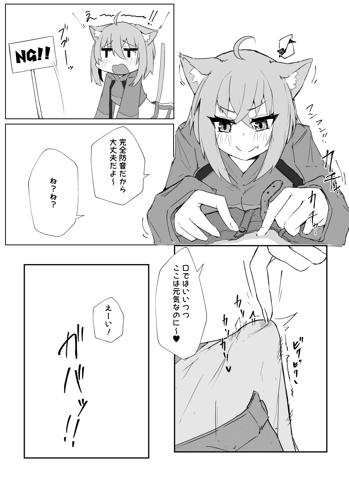 Necafe de Mizugi Ecchi Nekomata page 6 full