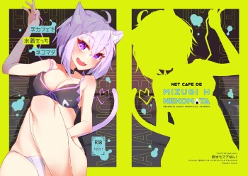 Necafe de Mizugi Ecchi Nekomata cover