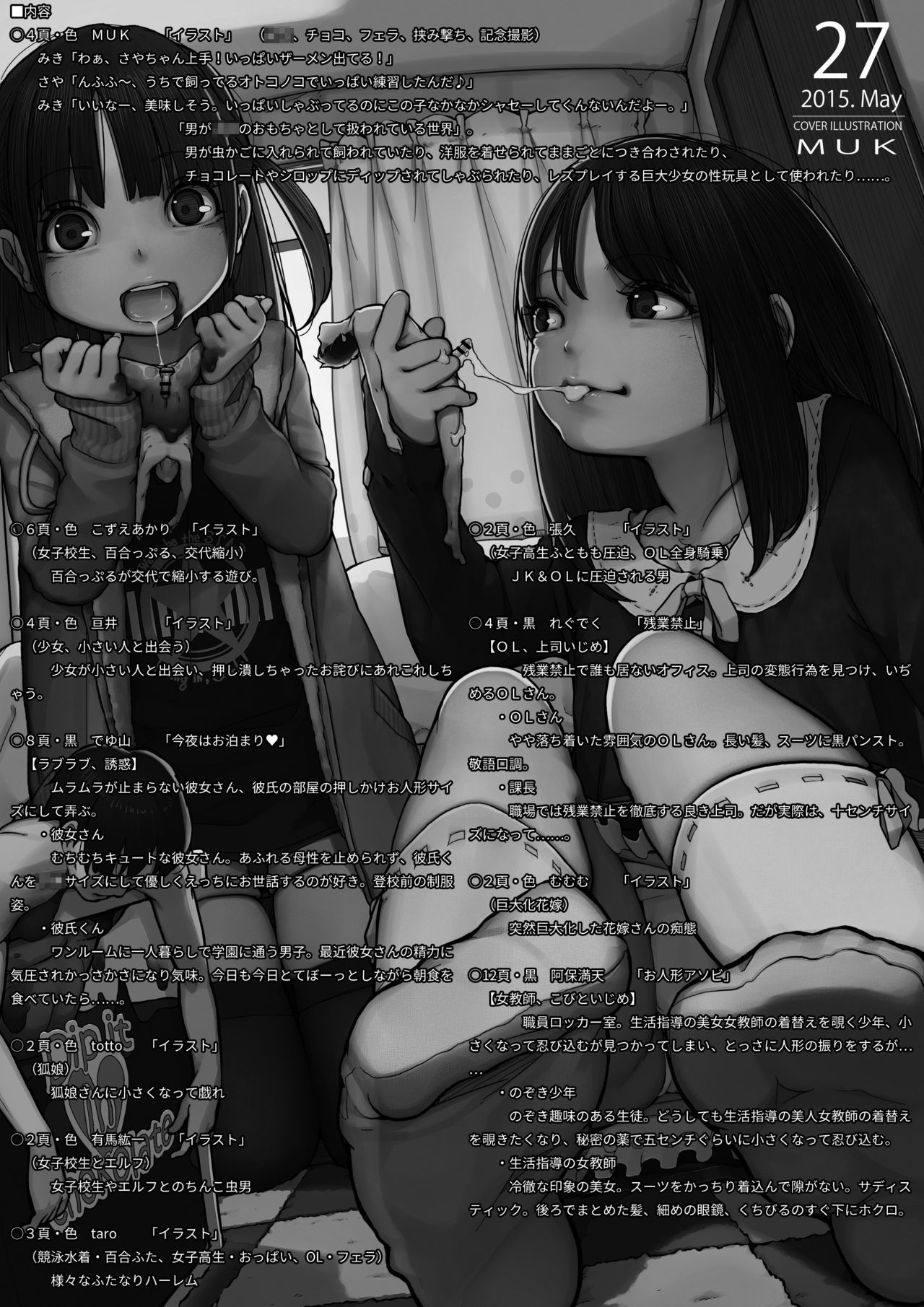 Microne Magazine Vol. 27 page 2 full