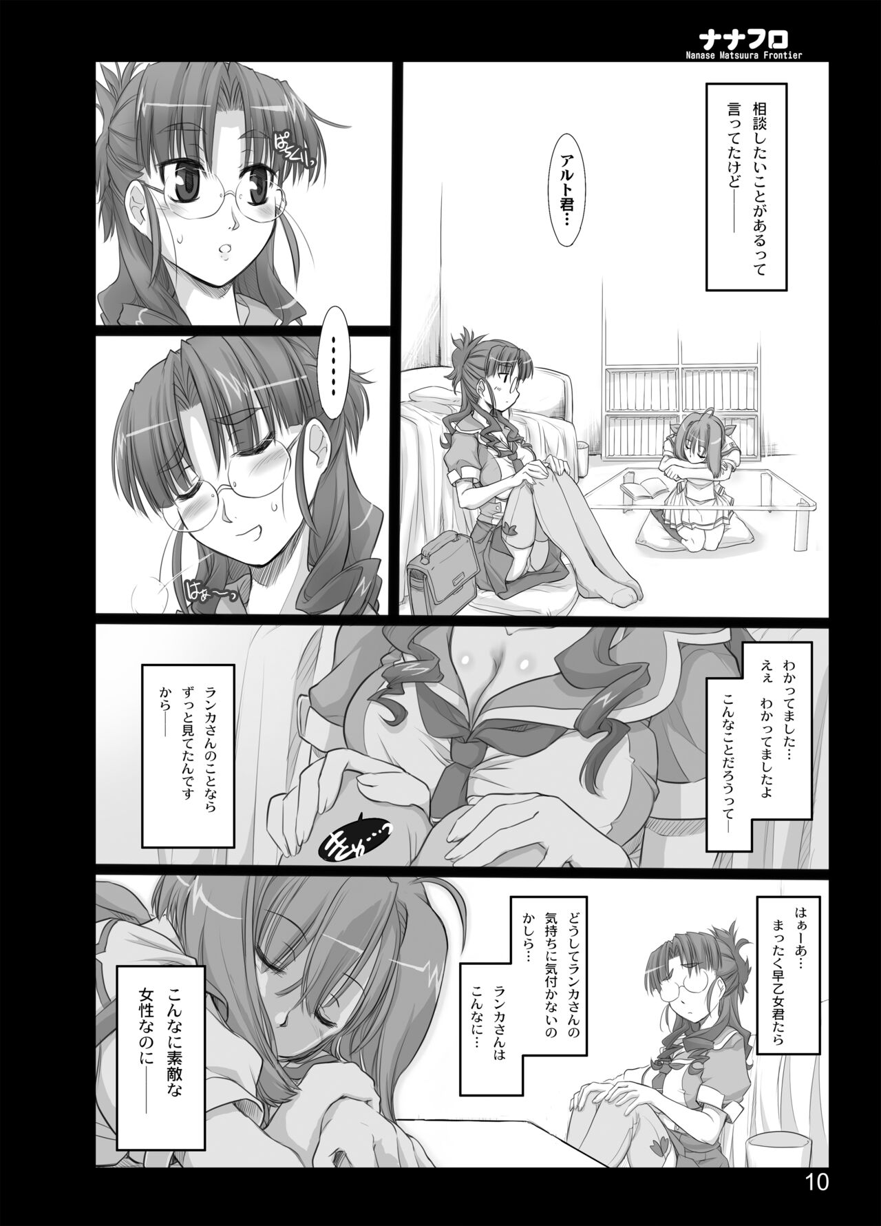 Nana Fro page 8 full