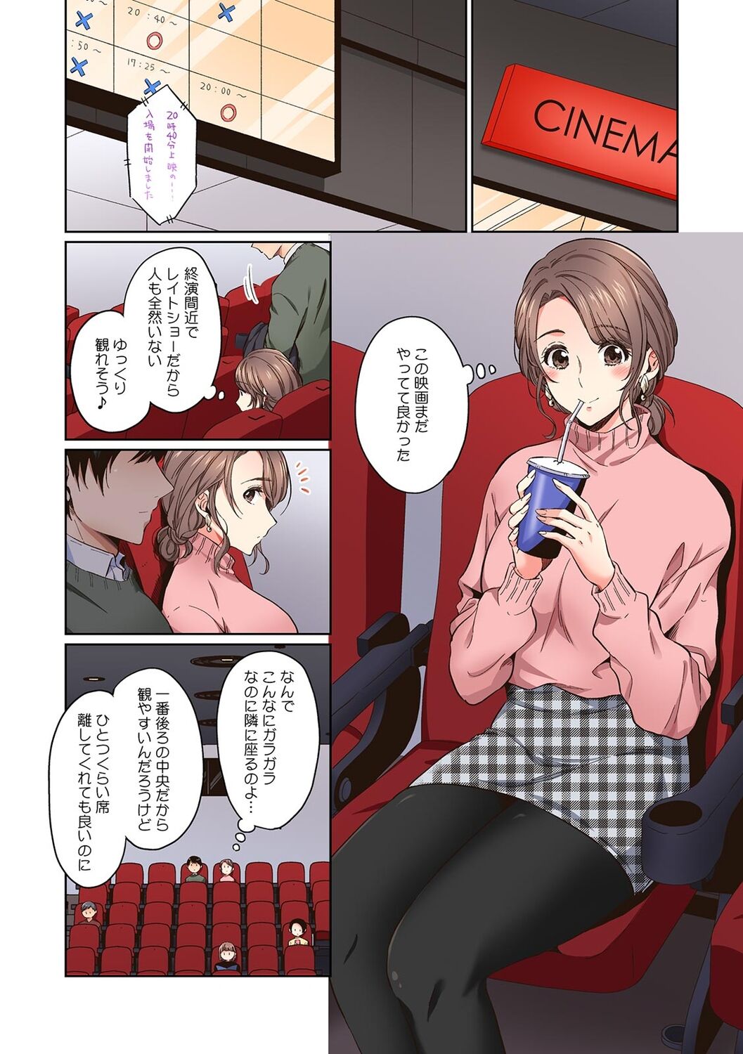Kanojo ga chikan de nureru made kara shiranai hito ni… ikasarechau!～ page 3 full