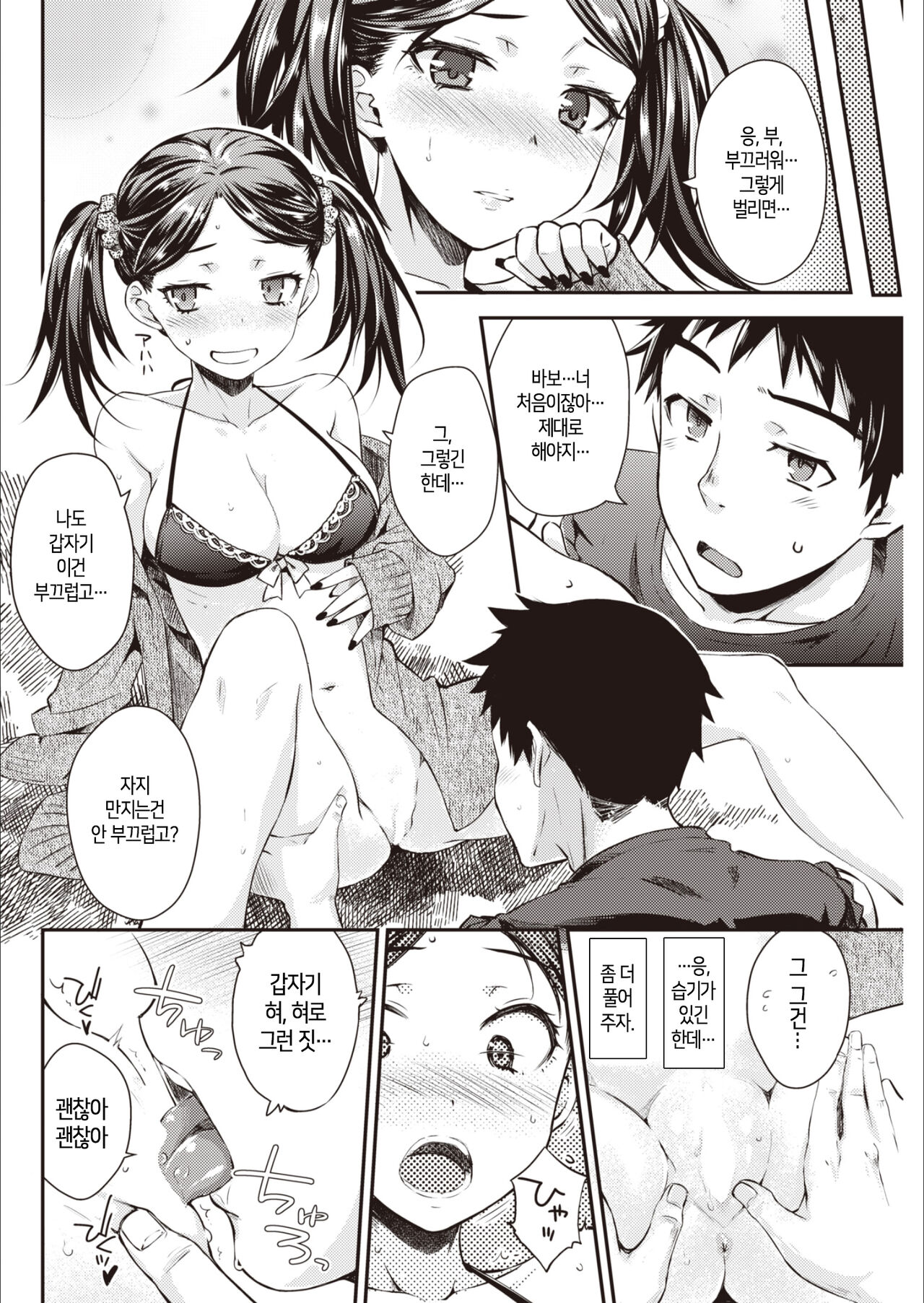Beach House│비치 하우스 page 10 full