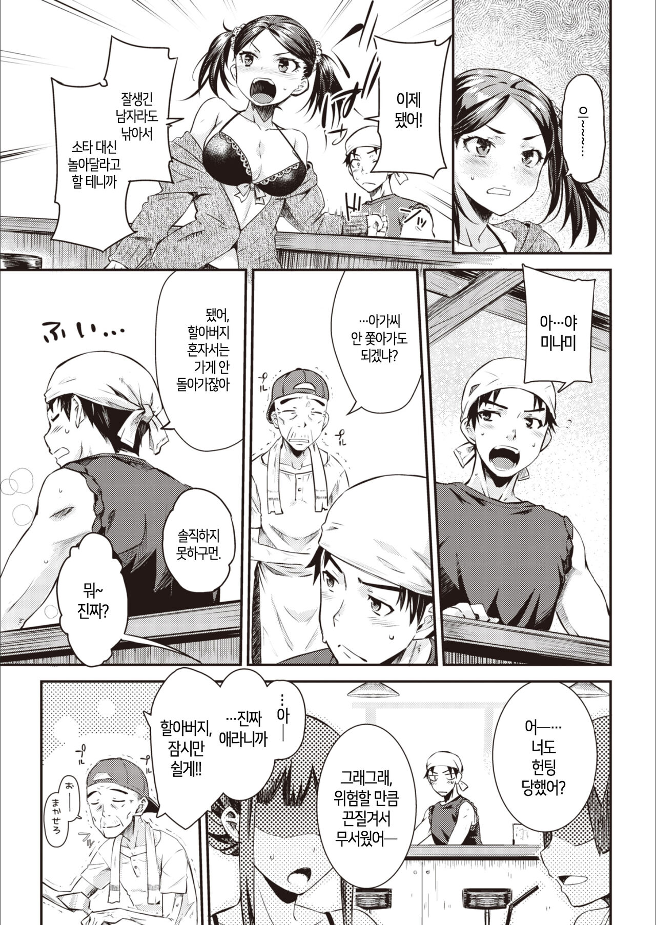 Beach House│비치 하우스 page 3 full