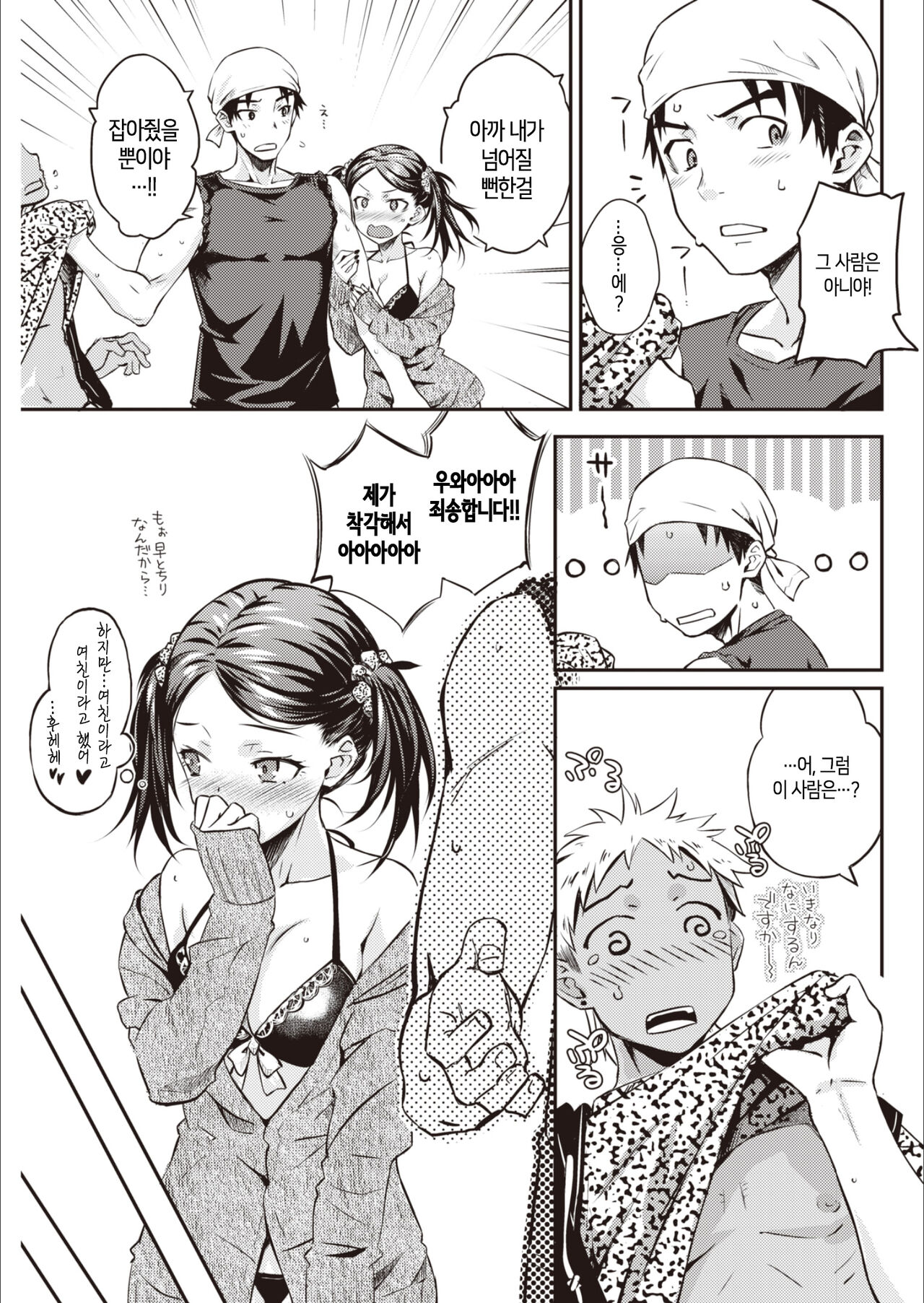 Beach House│비치 하우스 page 5 full