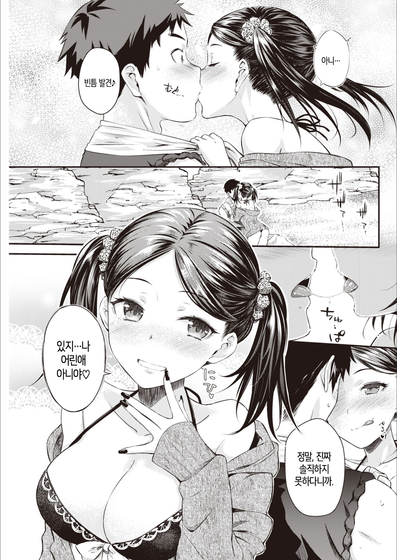 Beach House│비치 하우스 page 7 full