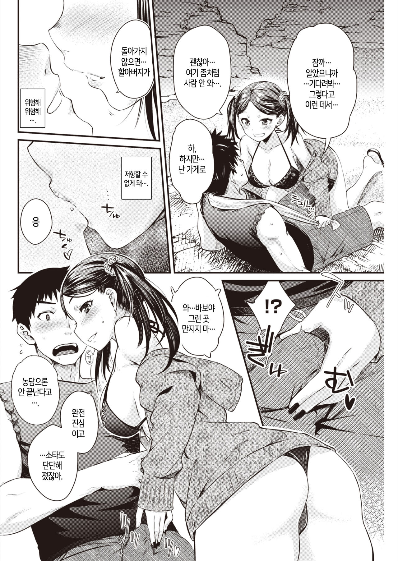 Beach House│비치 하우스 page 8 full