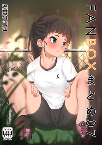 Fanbox Matome 07 cover