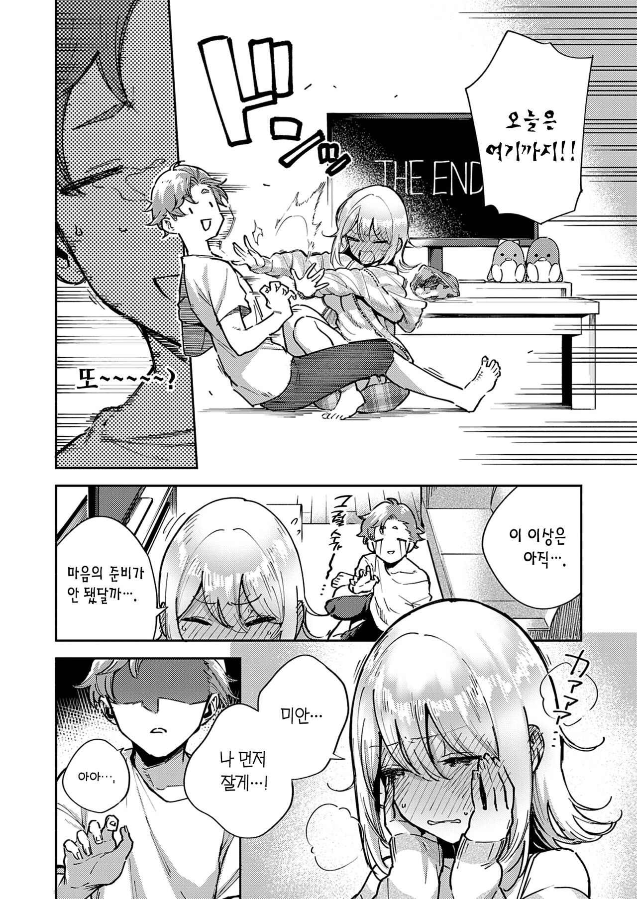 Mashiro Chan no Himitsu | 마시로의 비밀 page 5 full