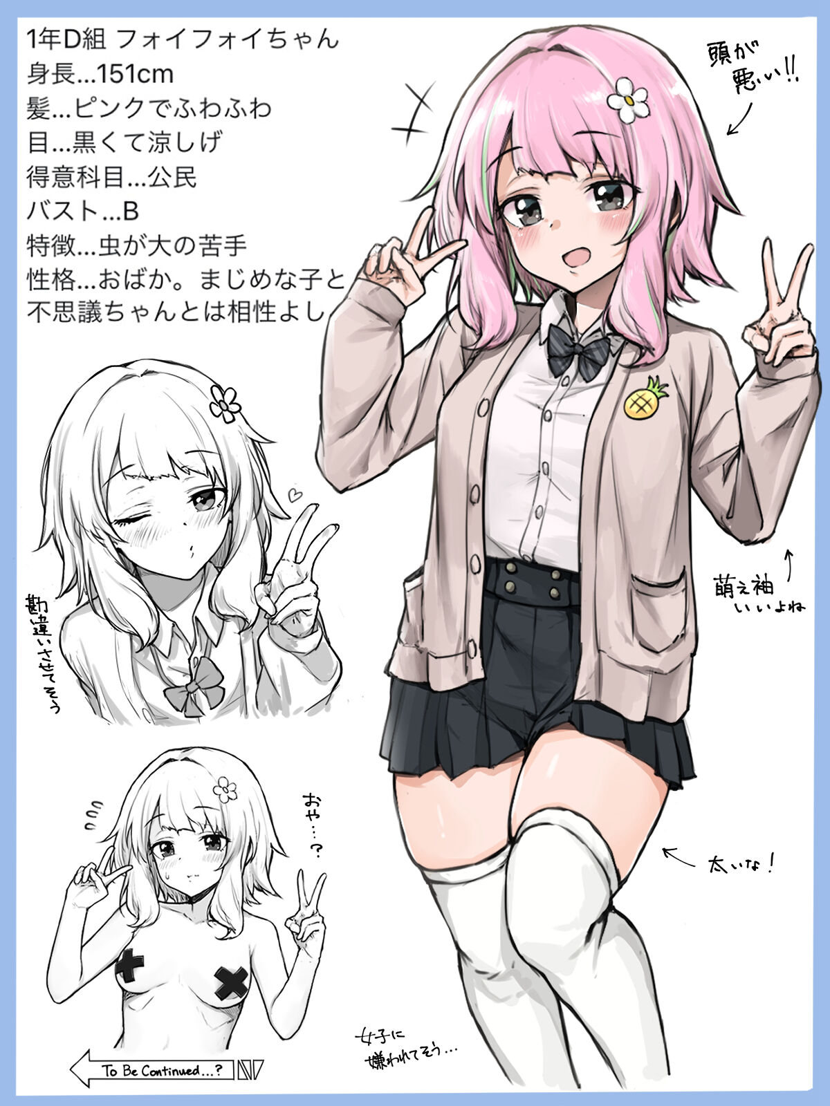フォイフォイ? page 4 full