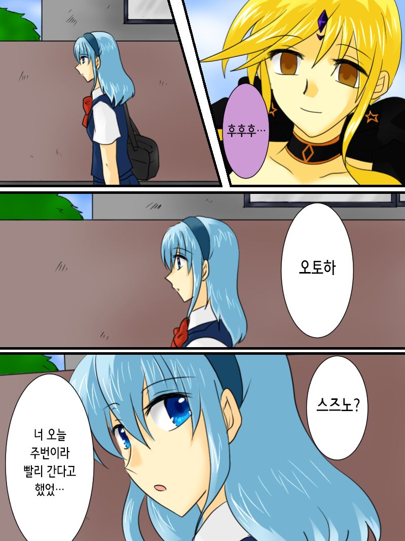 Henshin Heroine ga Aku ni Ochita Hi 2 | 변신 히로인이 타락한 날 2 page 3 full