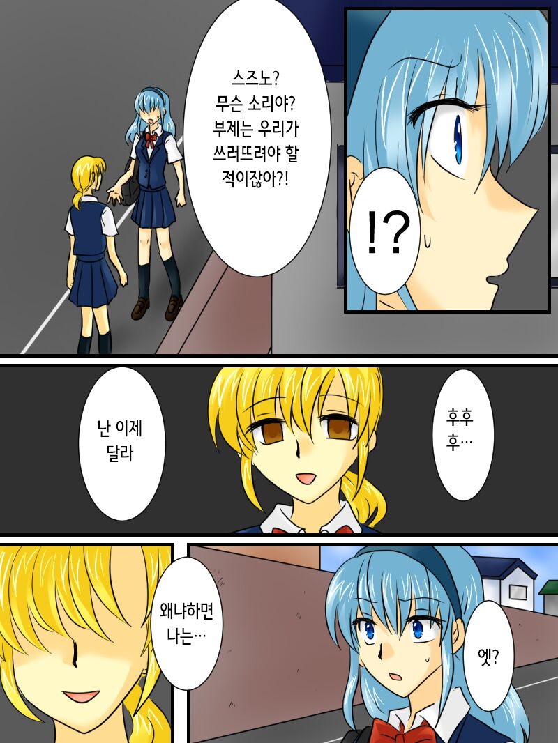 Henshin Heroine ga Aku ni Ochita Hi 2 | 변신 히로인이 타락한 날 2 page 5 full