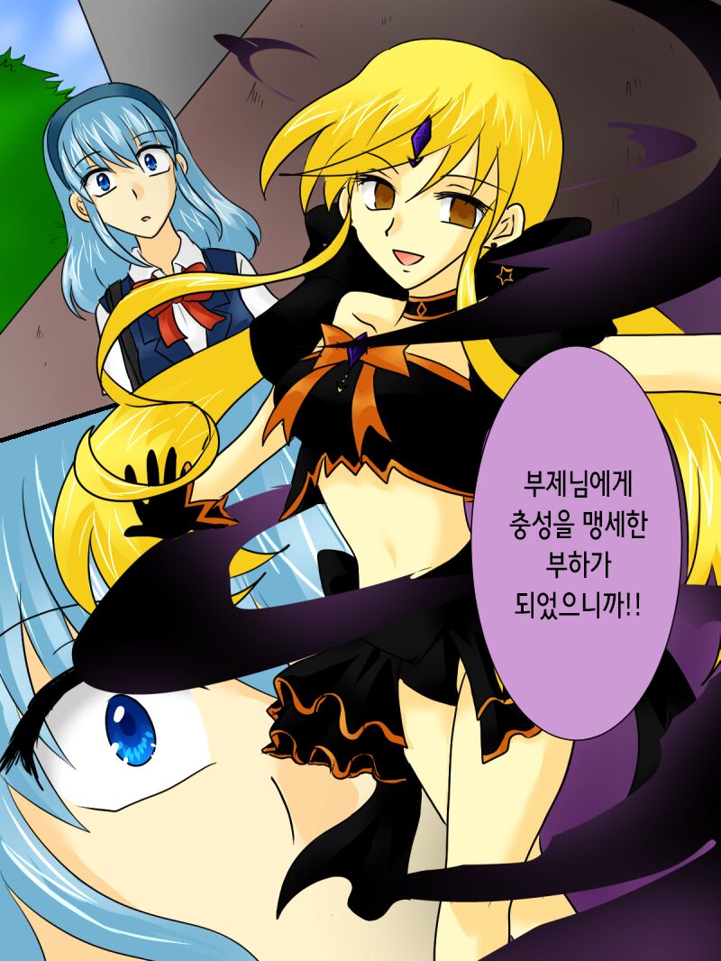 Henshin Heroine ga Aku ni Ochita Hi 2 | 변신 히로인이 타락한 날 2 page 6 full