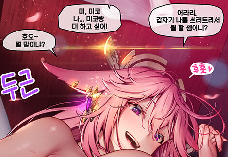 MANA page 10 full