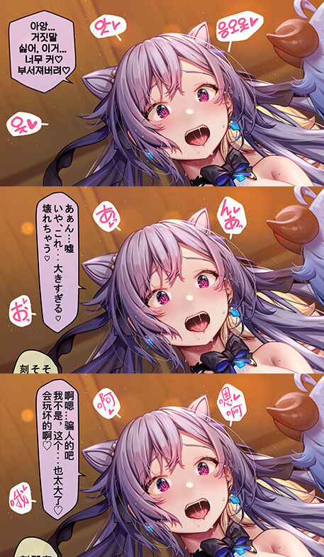 MANA page 4 full