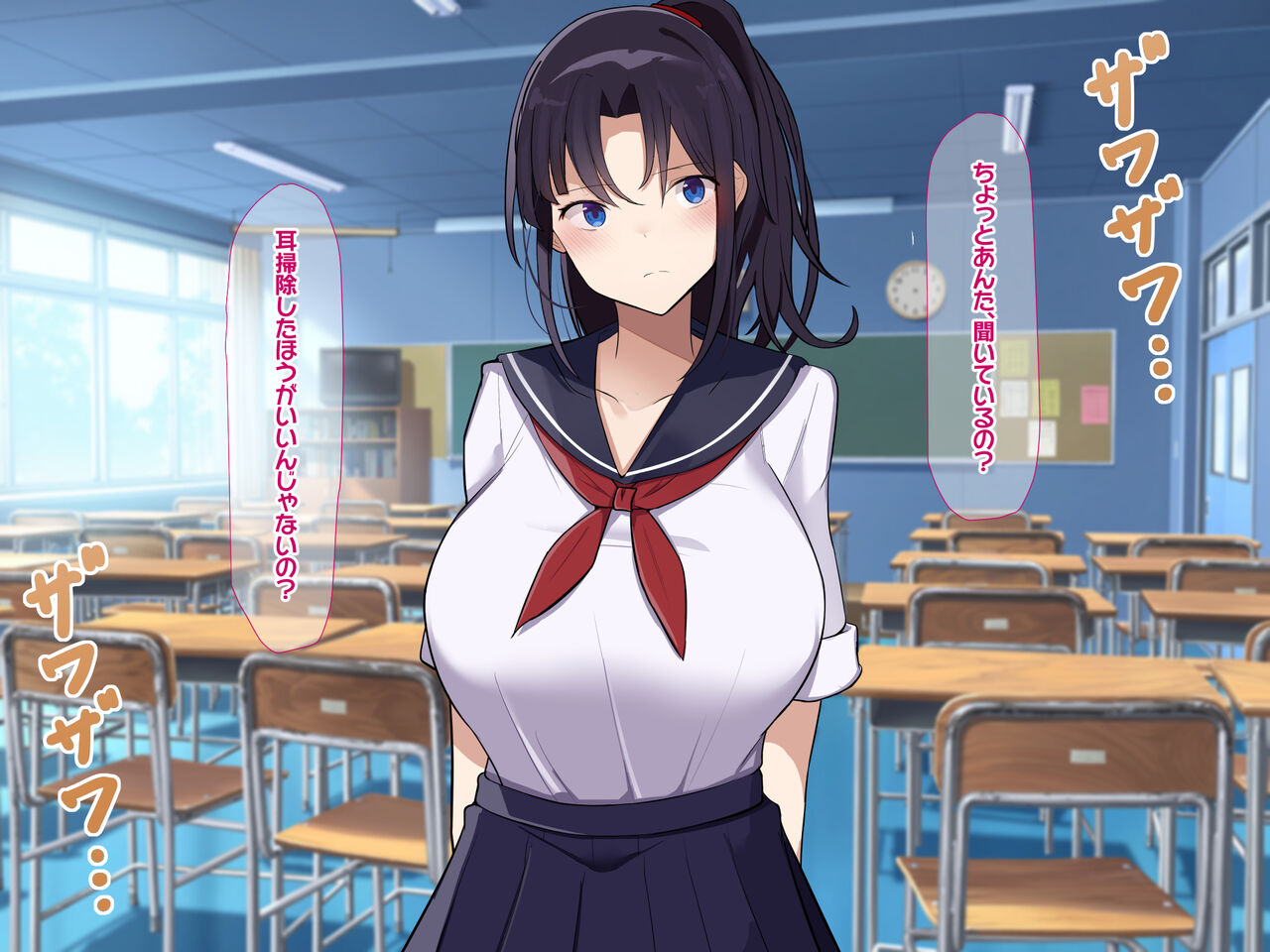 俺をゴミのように見下す学校のマドンナ後輩 ～中出し懇願するまで徹底調教～ page 5 full