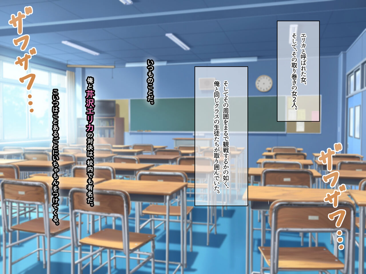 俺をゴミのように見下す学校のマドンナ後輩 ～中出し懇願するまで徹底調教～ page 7 full