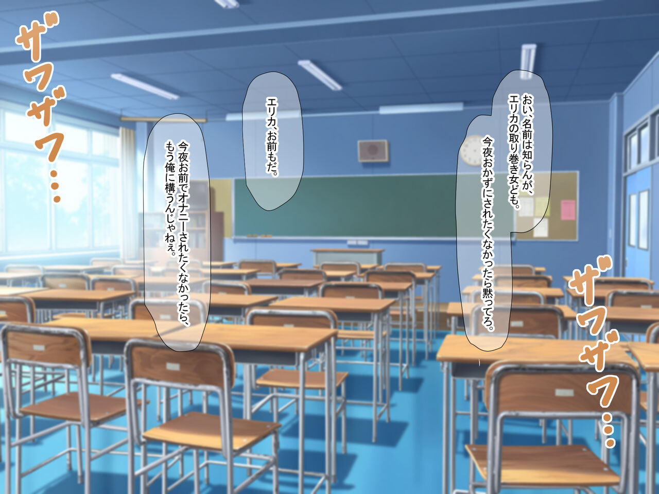 俺をゴミのように見下す学校のマドンナ後輩 ～中出し懇願するまで徹底調教～ page 8 full