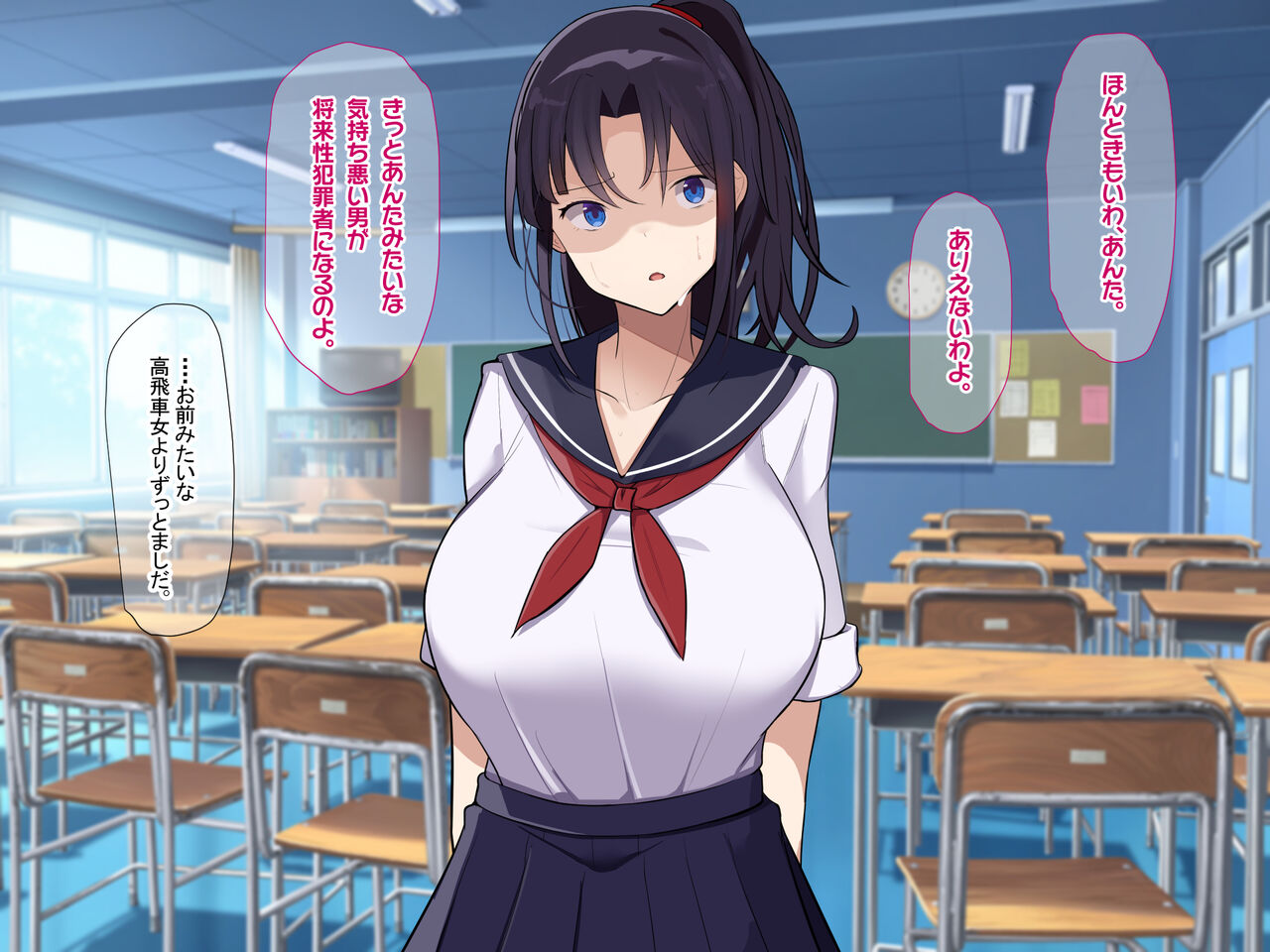 俺をゴミのように見下す学校のマドンナ後輩 ～中出し懇願するまで徹底調教～ page 9 full