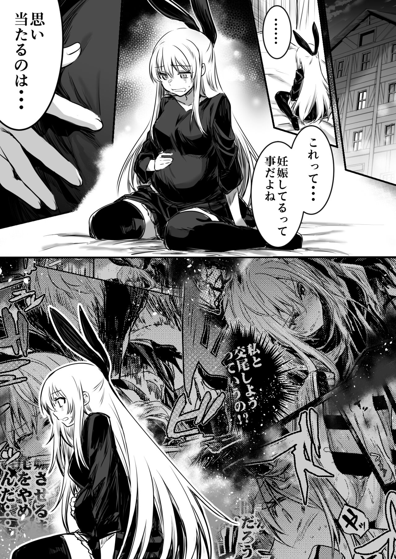 Boukensha-Chan fanbox 2021.7~2022.10 page 3 full