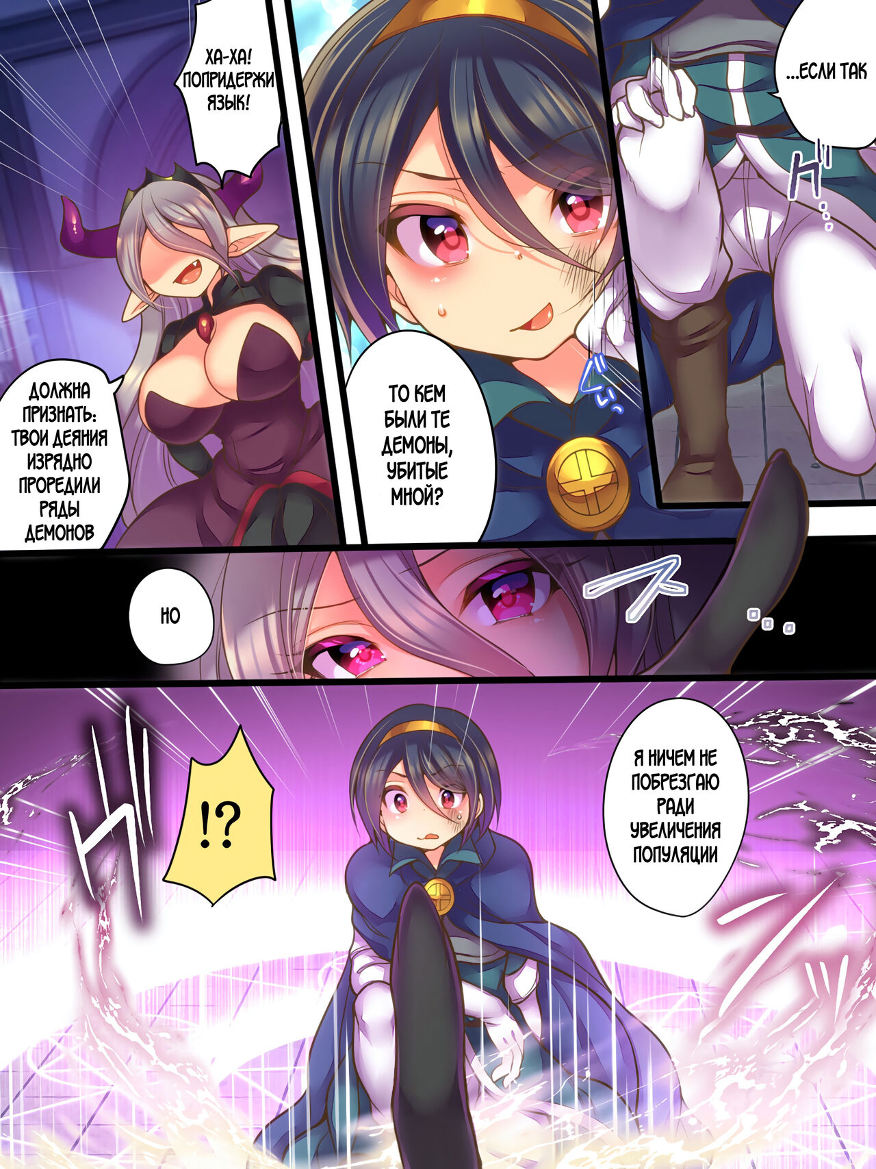 Soshite Yuusha wa Inma ni Natte Sei o Musaboru page 5 full