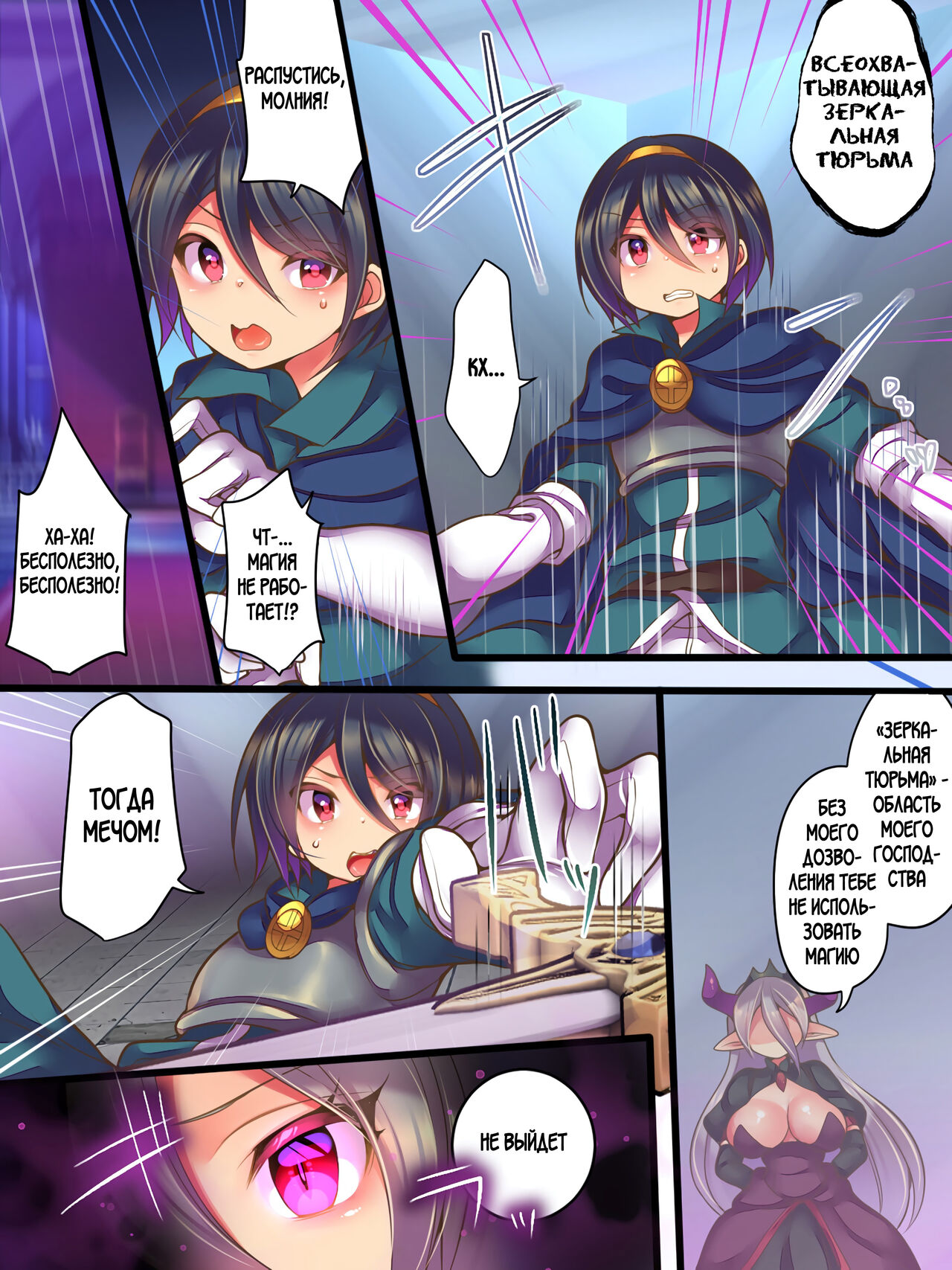 Soshite Yuusha wa Inma ni Natte Sei o Musaboru page 6 full