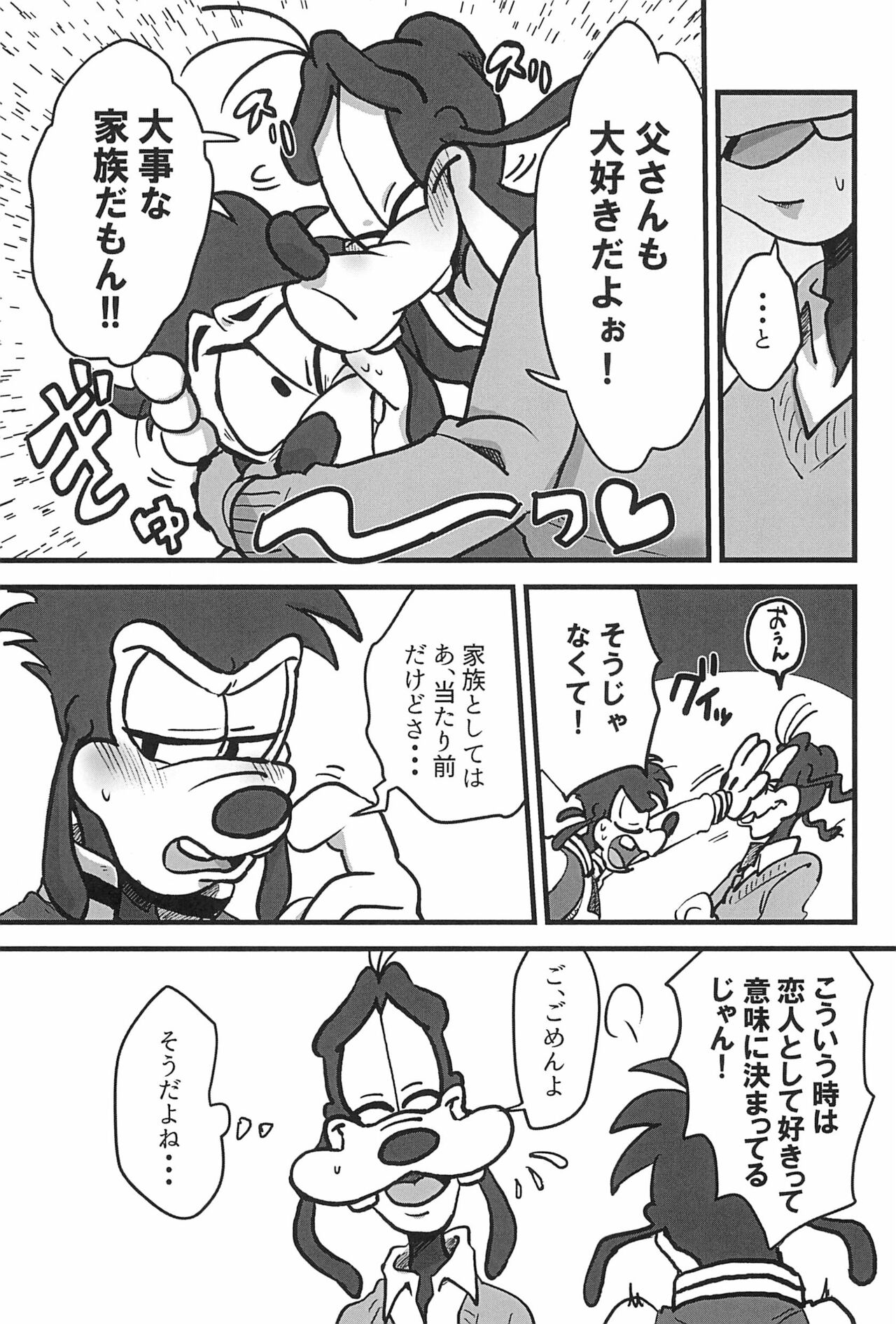 Nikolaschka wa Yoakeiro page 9 full