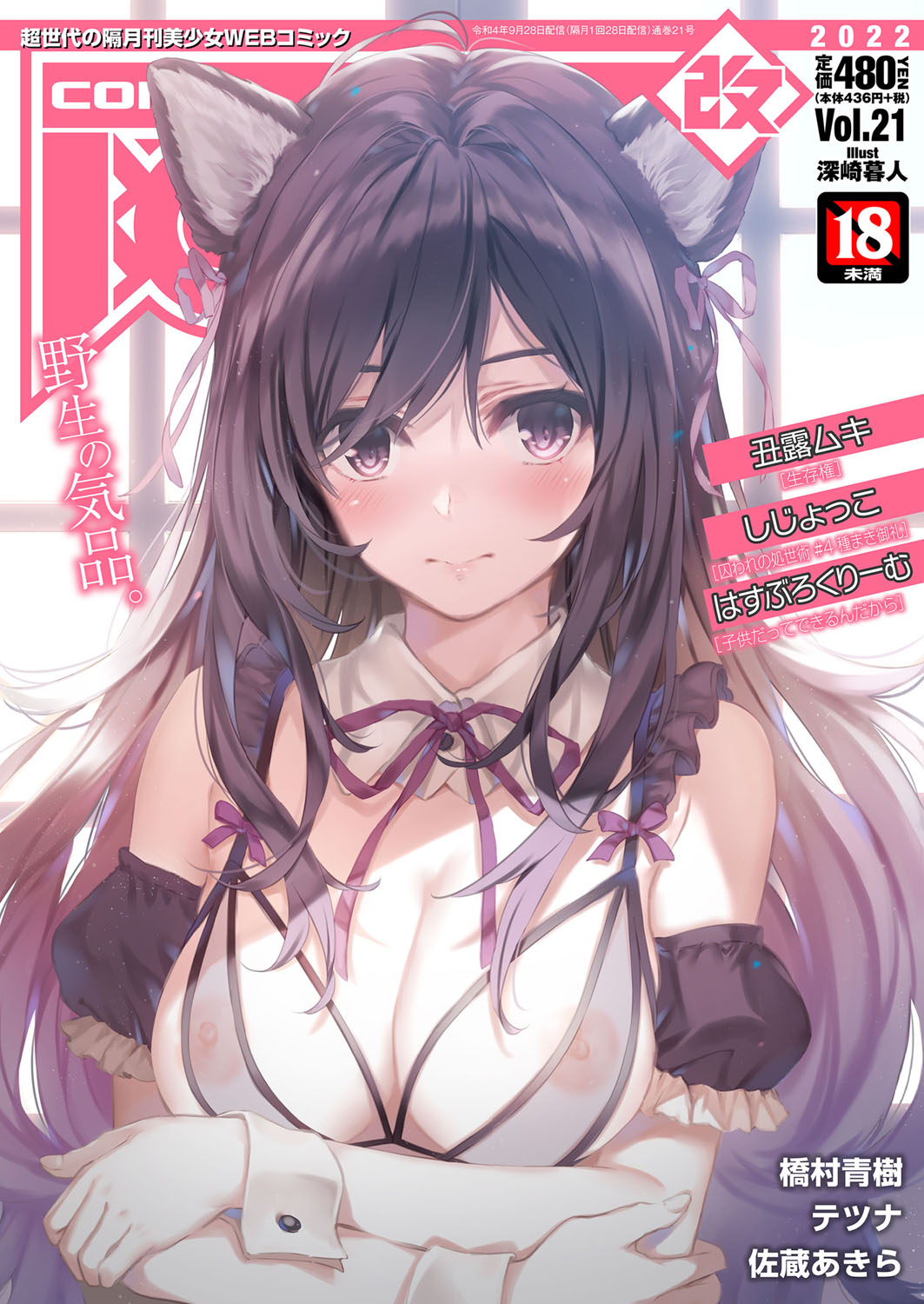 COMIC AUN Kai Vol.21 page 1 full