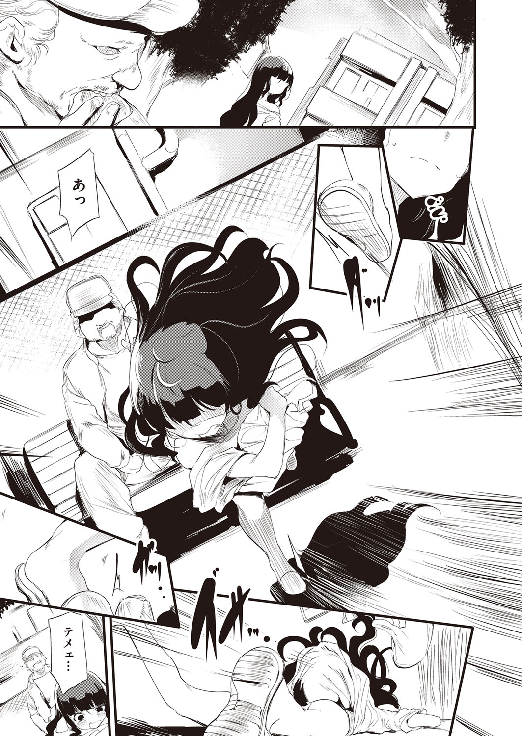COMIC AUN Kai Vol.21 page 10 full