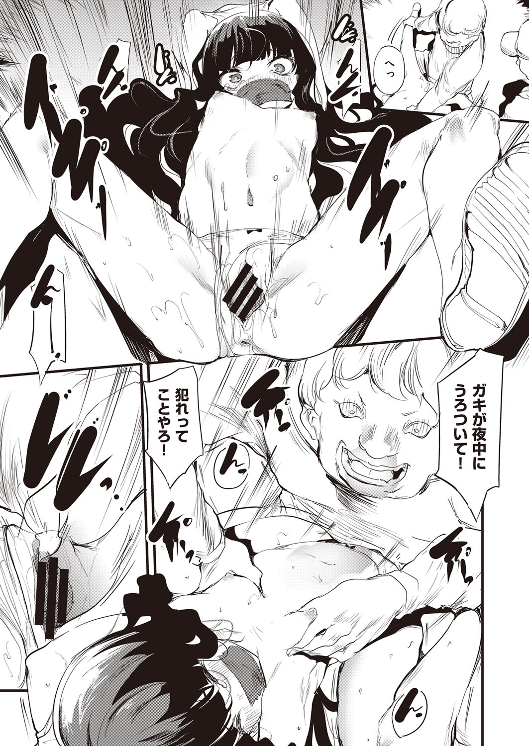 COMIC AUN Kai Vol.21 page 6 full