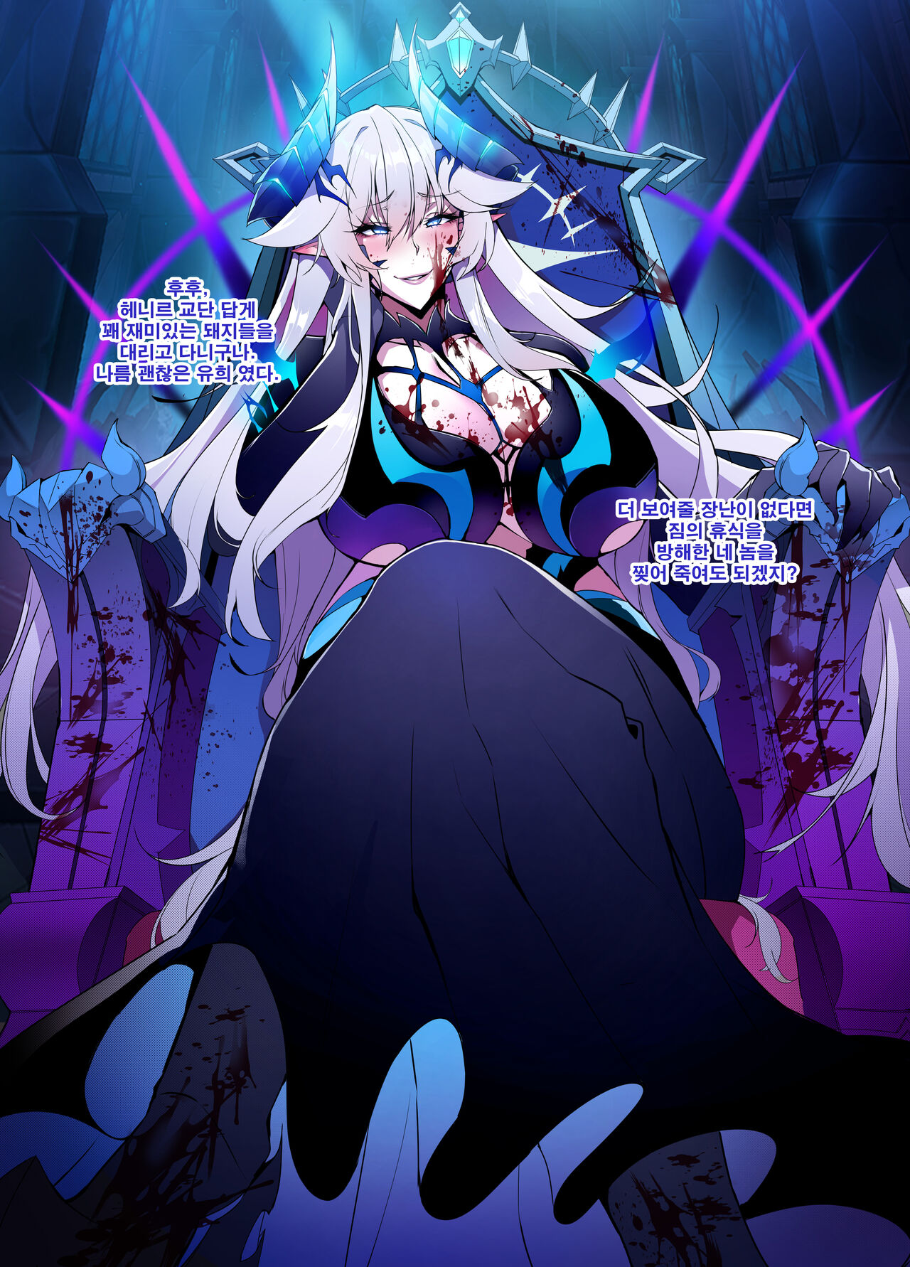 ELSWORD Series C<2#LU Diangelion> page 3 full