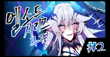 ELSWORD Series C<2#LU Diangelion> cover