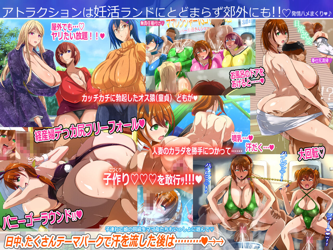 催眠妊活ランドへようこそ ☆ ―知らない内に我が家が妊活オヤジたちの托卵テーマパークになっていた件― page 3 full
