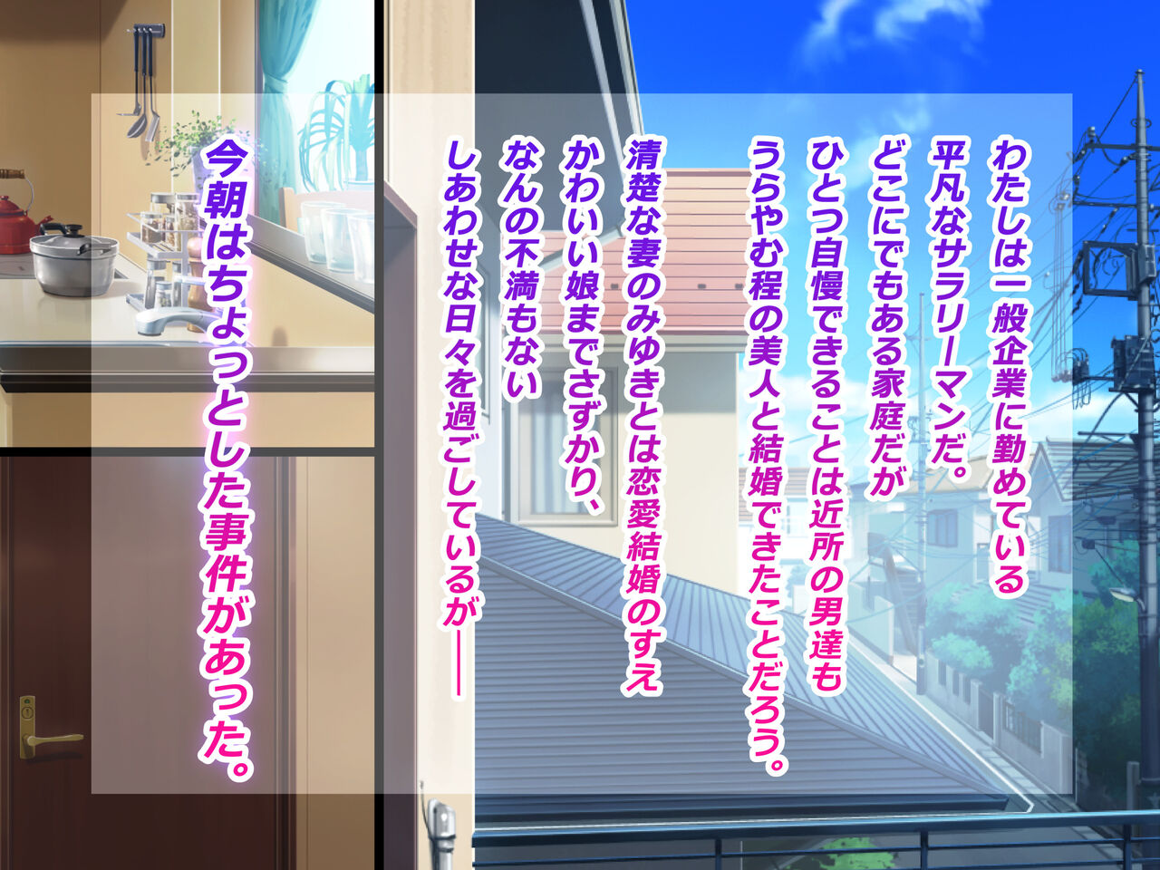 催眠妊活ランドへようこそ ☆ ―知らない内に我が家が妊活オヤジたちの托卵テーマパークになっていた件― page 8 full