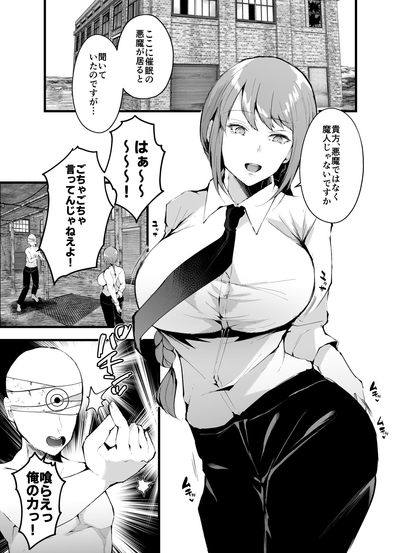 One Shouta Kunoichi-san page 1 full