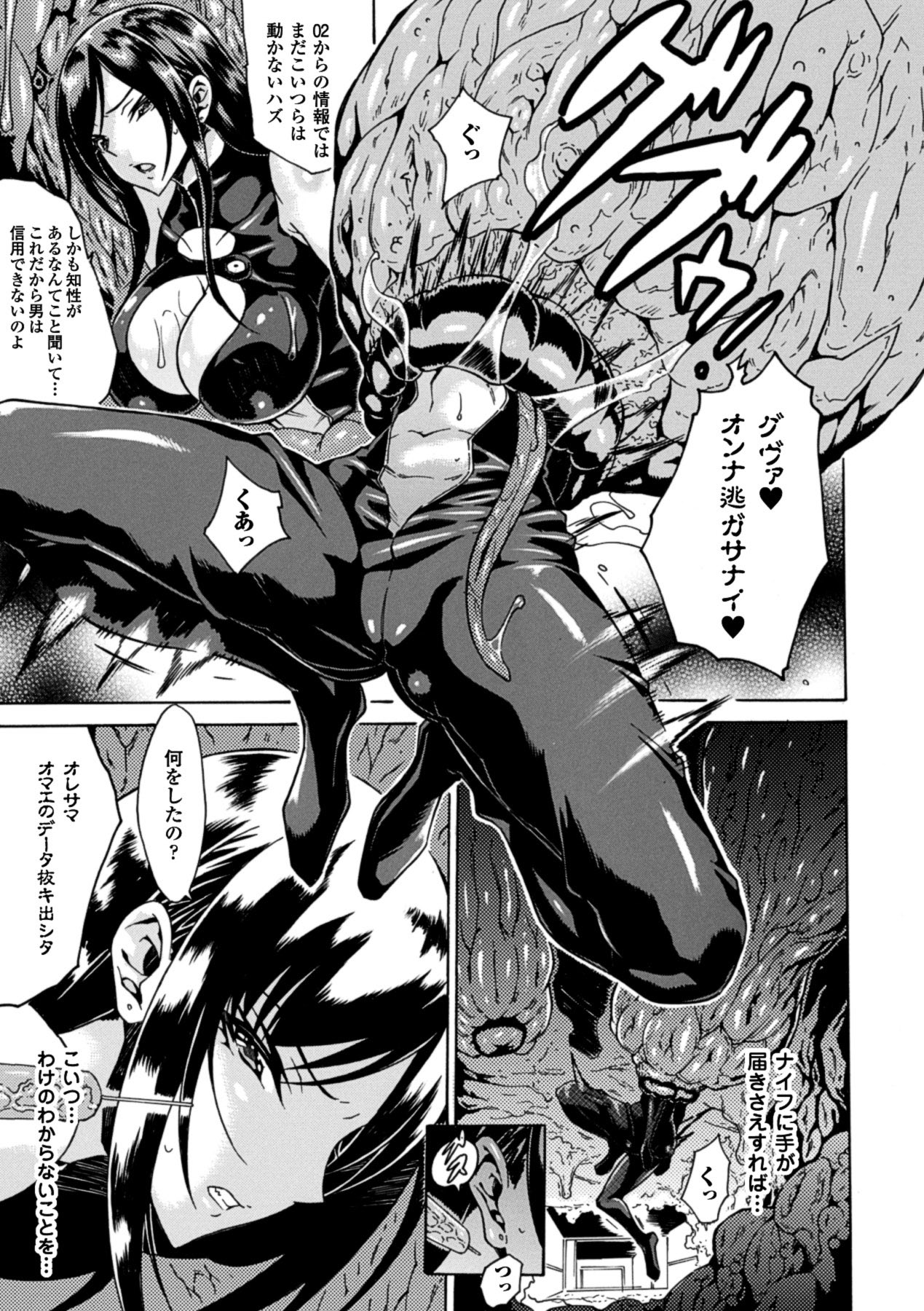 Kachiki na Onna ga Buzama na Ahegao o Sarasu made - Until Unyielding Women Exposes An Awkward Expression page 7 full
