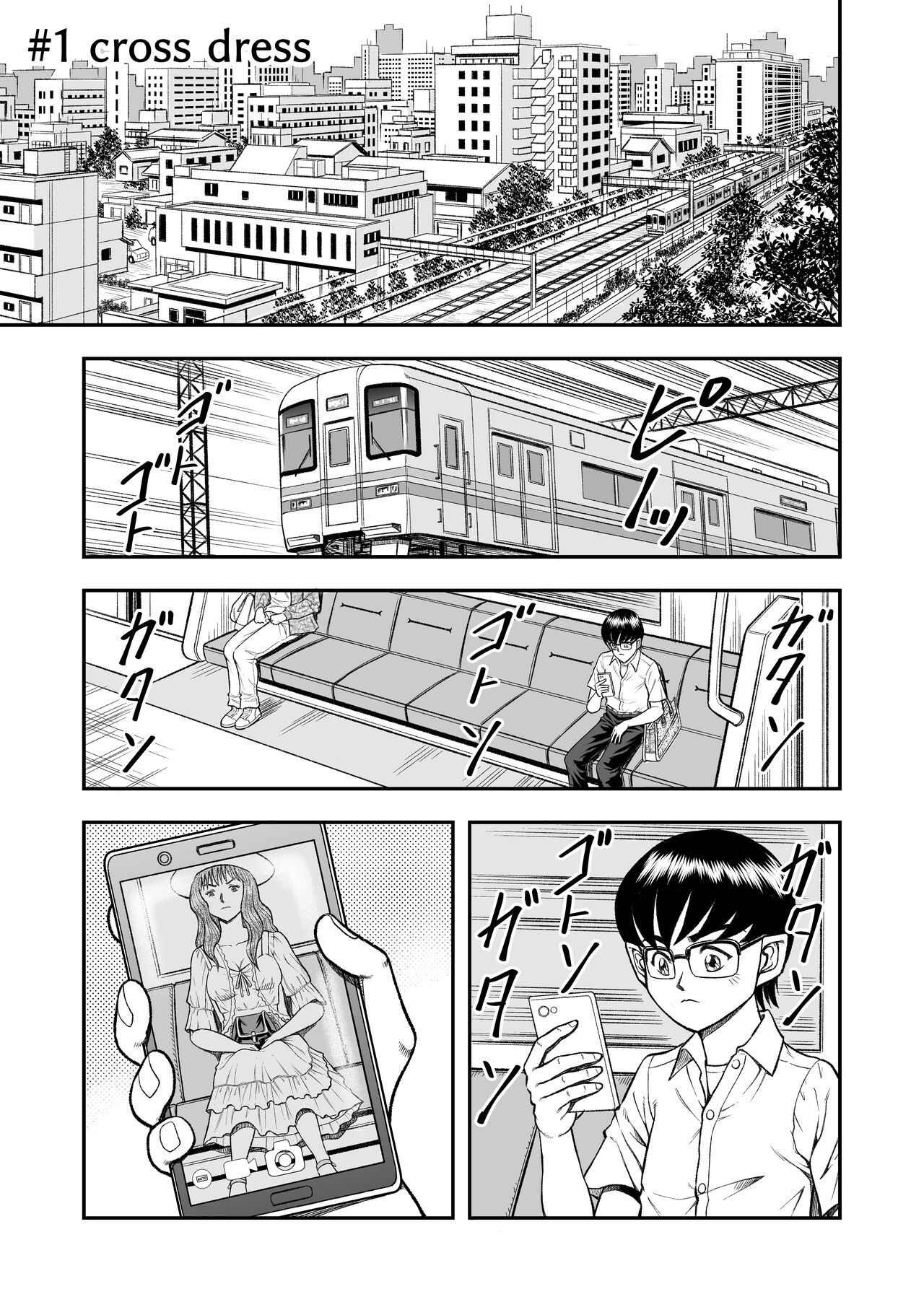 OwnWillボクがアタシになったとき 総集編 page 3 full