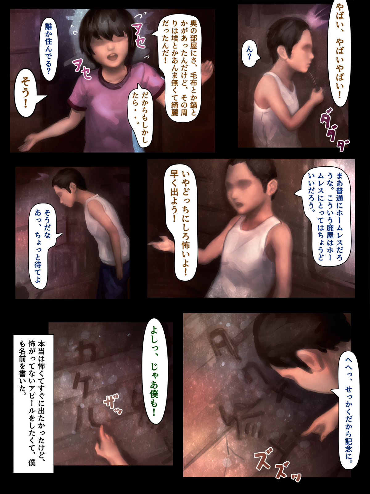 Kyoufu! Meibutsu Kichi Oba-san Haramodoki page 5 full
