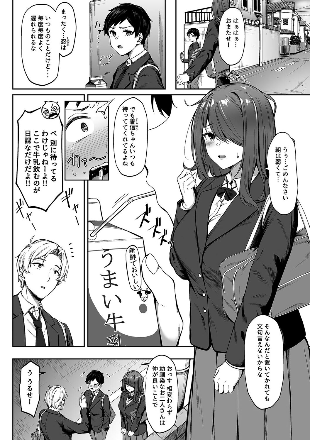 Saikyou no JK Kunoichi ga Saiminjutsu de Shojo o Ubawareta Ken page 4 full