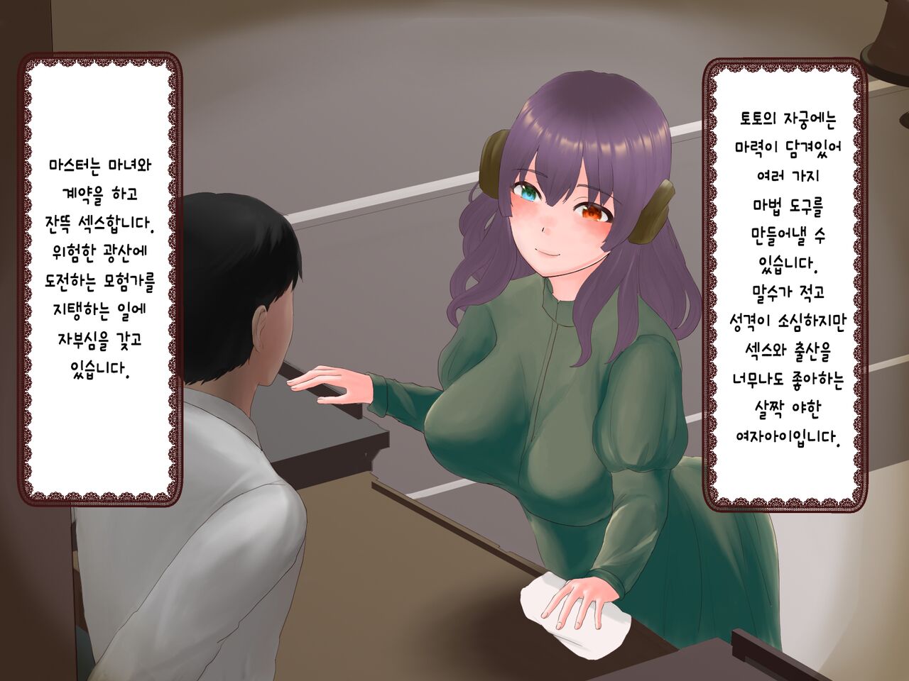Yurufuwa Majokko-san ga Mahou Dougu o Shussan Shite Uru Hanashi | 폭신폭신한 마녀가 마법도구를 출산해서 파는 이야기 page 9 full